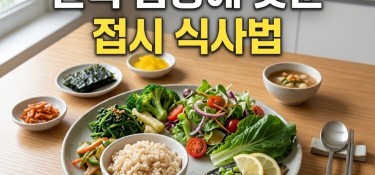 당뇨병 환자는 밥을 먹으면 안 될까?