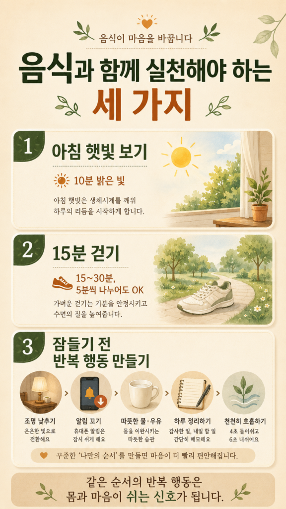 우울감과 불면을 줄이는 트립토판·세로토닌 식사법 7 cd747fb2 1ebb 42b9 bdb9 de146e832247
